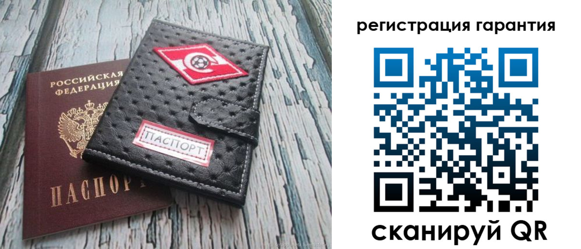 прописка паспорт в России