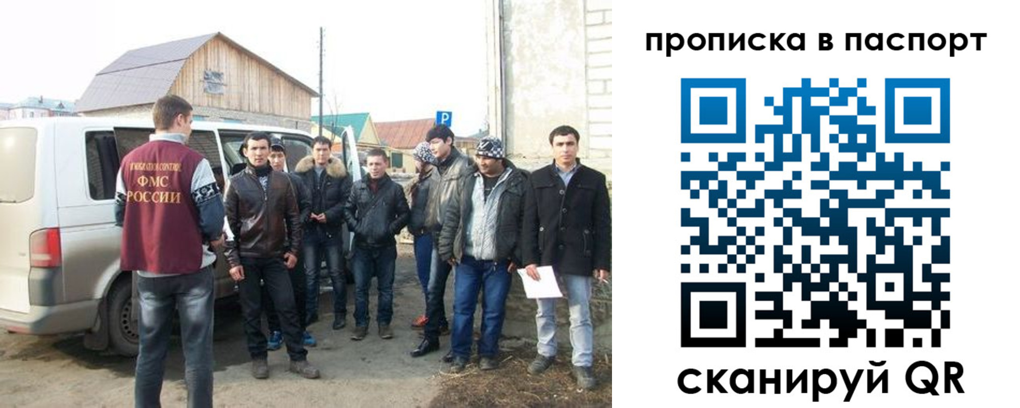 временная регистрация адрес в России