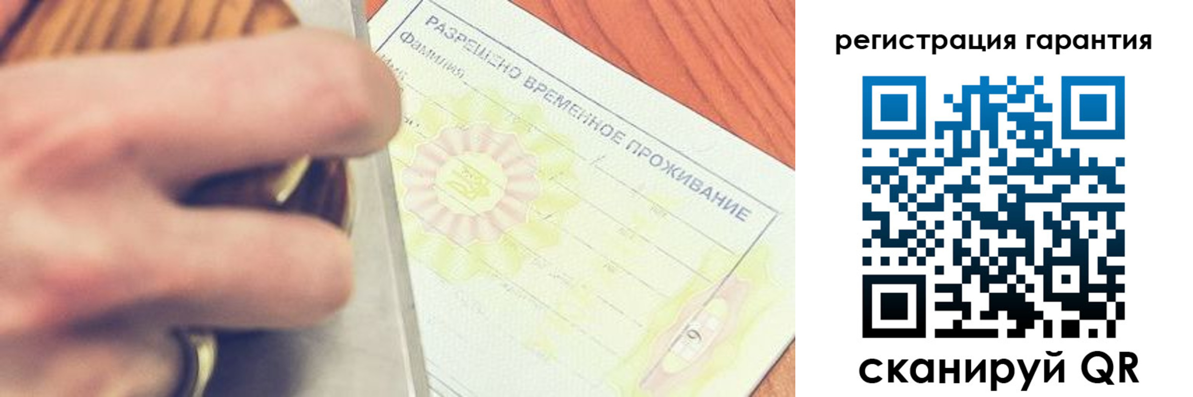 прописка для школы в России