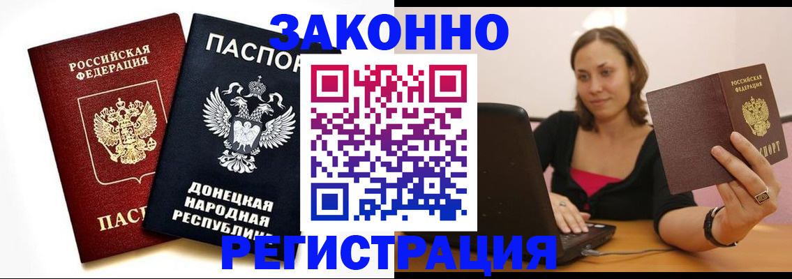 временная регистрация собственник в России