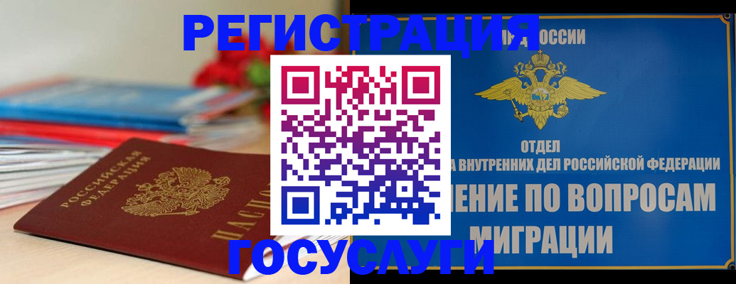 регистрация для дет. сада в России